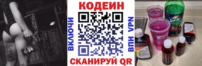 Codein Purple Drank  дарнет шоп  Весьегонск 