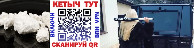 Кетамин ketamine  Весьегонск 