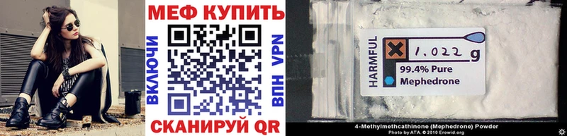 МЕФ mephedrone  нарко площадка какой сайт  Весьегонск 